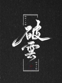 深入了解 轻一点啊撞到哪里了